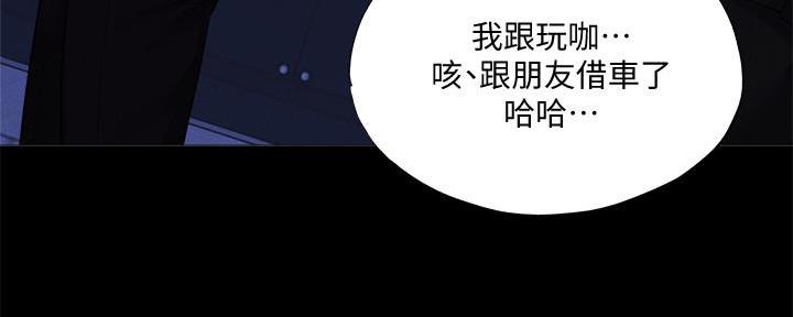 《还有空房吗？》漫画最新章节第61话免费下拉式在线观看章节第【56】张图片