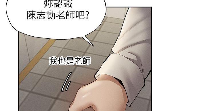 《还有空房吗？》漫画最新章节第103话免费下拉式在线观看章节第【93】张图片