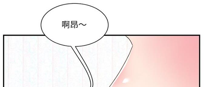 《家中心机妹》漫画最新章节第31话免费下拉式在线观看章节第【125】张图片