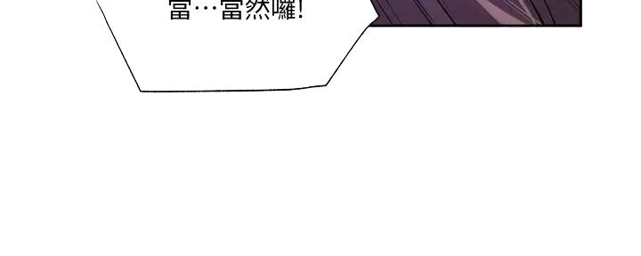 《还有空房吗？》漫画最新章节第85话免费下拉式在线观看章节第【62】张图片