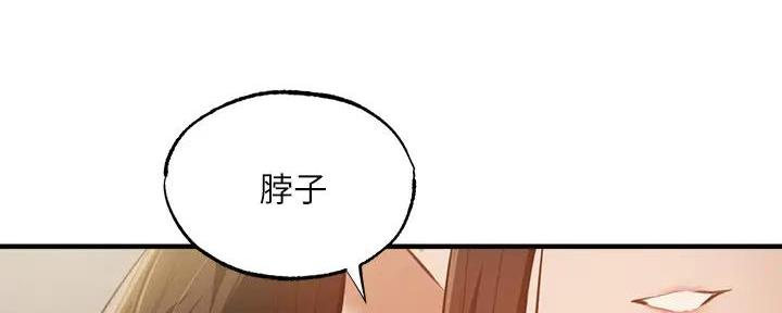 《还有空房吗？》漫画最新章节第79话免费下拉式在线观看章节第【59】张图片