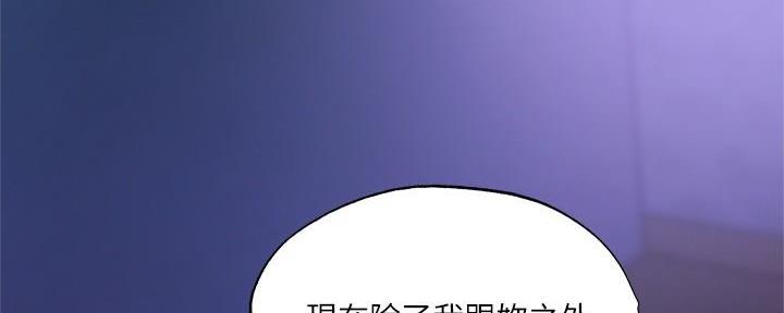 《还有空房吗？》漫画最新章节第68话免费下拉式在线观看章节第【106】张图片