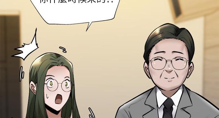 《还有空房吗？》漫画最新章节第105话免费下拉式在线观看章节第【54】张图片