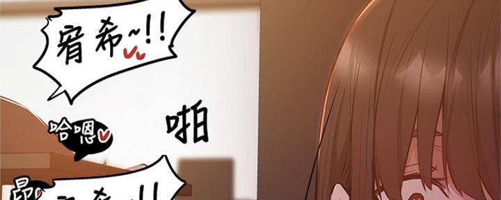 《还有空房吗？》漫画最新章节第27话免费下拉式在线观看章节第【27】张图片