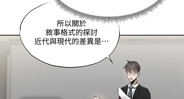 《还有空房吗？》漫画最新章节第105话免费下拉式在线观看章节第【84】张图片