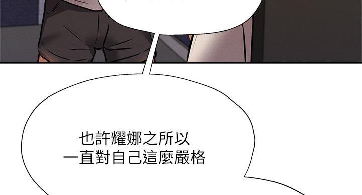 《还有空房吗？》漫画最新章节第98话免费下拉式在线观看章节第【30】张图片