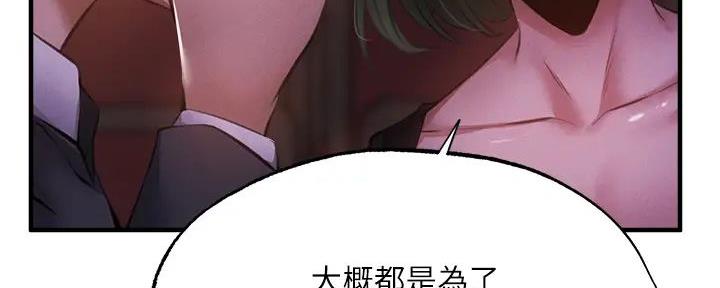 《还有空房吗？》漫画最新章节第82话免费下拉式在线观看章节第【37】张图片