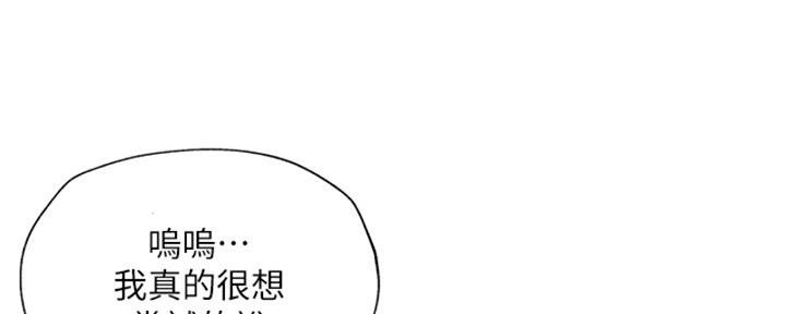 《还有空房吗？》漫画最新章节第96话免费下拉式在线观看章节第【48】张图片