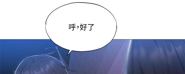 《还有空房吗？》漫画最新章节第60话免费下拉式在线观看章节第【21】张图片