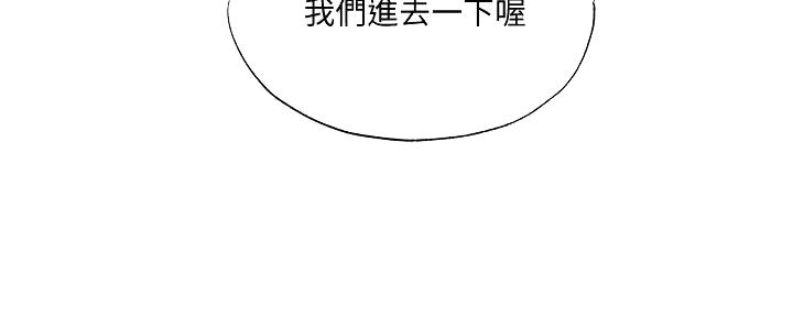 《还有空房吗？》漫画最新章节第75话免费下拉式在线观看章节第【176】张图片