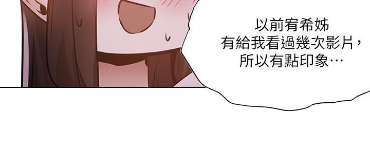 《还有空房吗？》漫画最新章节第70话免费下拉式在线观看章节第【64】张图片