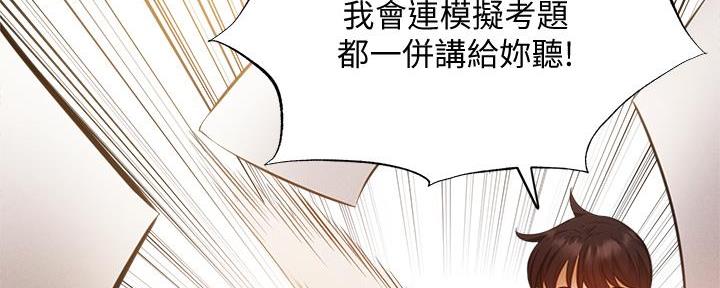 《还有空房吗？》漫画最新章节第75话免费下拉式在线观看章节第【16】张图片