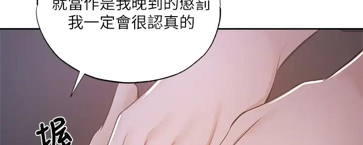 《还有空房吗？》漫画最新章节第88话免费下拉式在线观看章节第【37】张图片