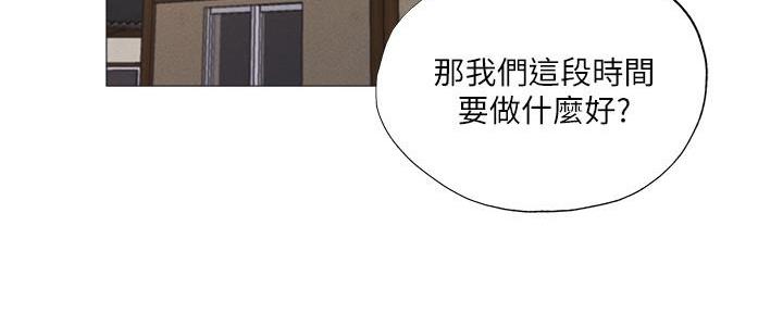 《还有空房吗？》漫画最新章节第63话免费下拉式在线观看章节第【59】张图片