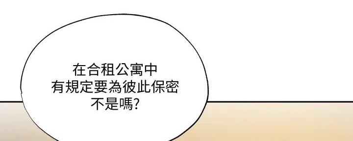 《还有空房吗？》漫画最新章节第84话免费下拉式在线观看章节第【41】张图片