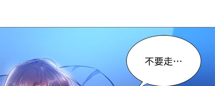 《还有空房吗？》漫画最新章节第42话免费下拉式在线观看章节第【5】张图片