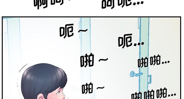 《家中心机妹》漫画最新章节第27话免费下拉式在线观看章节第【52】张图片