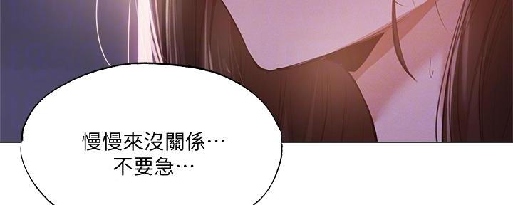 《还有空房吗？》漫画最新章节第71话免费下拉式在线观看章节第【104】张图片