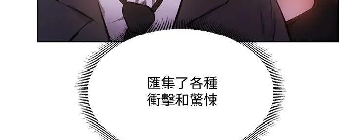 《还有空房吗？》漫画最新章节第83话免费下拉式在线观看章节第【134】张图片