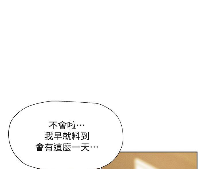 《还有空房吗？》漫画最新章节第106话免费下拉式在线观看章节第【9】张图片