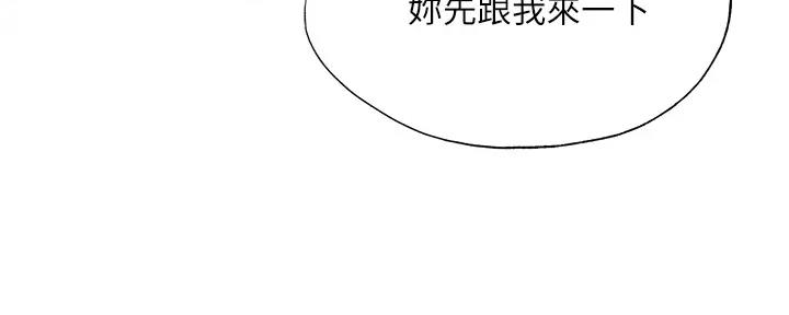 《还有空房吗？》漫画最新章节第88话免费下拉式在线观看章节第【34】张图片