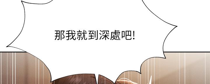 《还有空房吗？》漫画最新章节第97话免费下拉式在线观看章节第【70】张图片