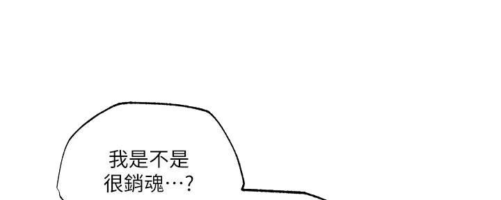 《还有空房吗？》漫画最新章节第79话免费下拉式在线观看章节第【166】张图片