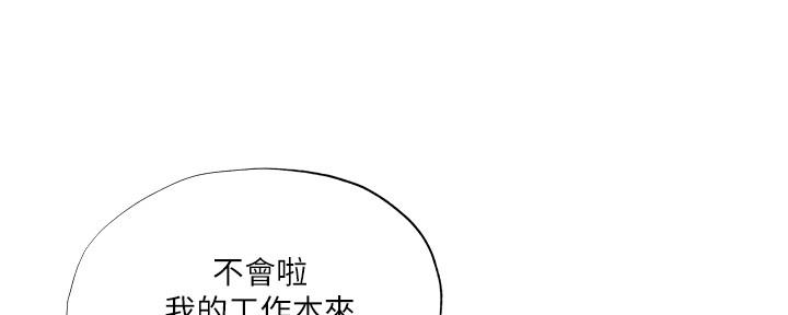 《还有空房吗？》漫画最新章节第48话免费下拉式在线观看章节第【89】张图片