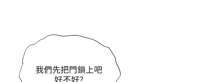 《还有空房吗？》漫画最新章节第53话免费下拉式在线观看章节第【118】张图片