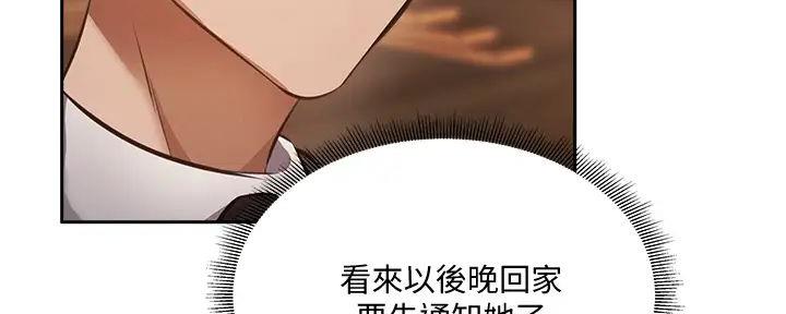 《还有空房吗？》漫画最新章节第84话免费下拉式在线观看章节第【66】张图片