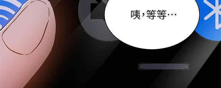 《还有空房吗？》漫画最新章节第29话免费下拉式在线观看章节第【25】张图片