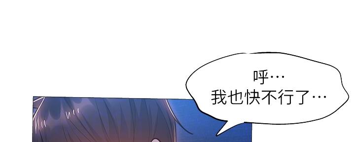 《还有空房吗？》漫画最新章节第35话免费下拉式在线观看章节第【102】张图片