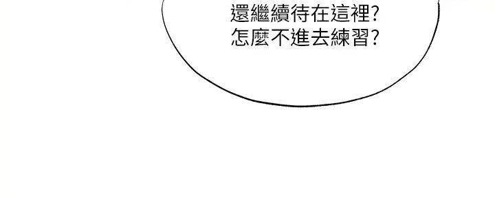 《还有空房吗？》漫画最新章节第86话免费下拉式在线观看章节第【126】张图片