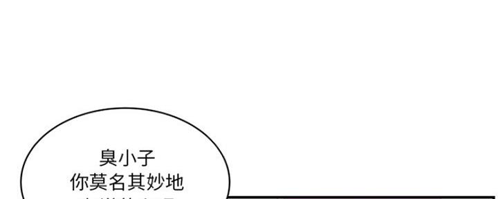 《家中心机妹》漫画最新章节第36话免费下拉式在线观看章节第【44】张图片