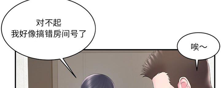 《家中心机妹》漫画最新章节第36话免费下拉式在线观看章节第【112】张图片