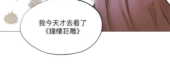 《还有空房吗？》漫画最新章节第85话免费下拉式在线观看章节第【95】张图片