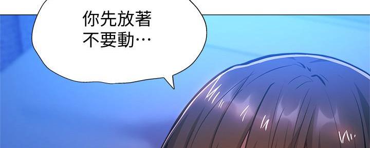 《还有空房吗？》漫画最新章节第34话免费下拉式在线观看章节第【69】张图片