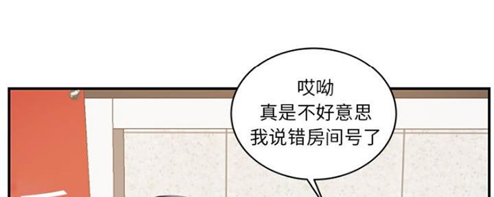 《家中心机妹》漫画最新章节第36话免费下拉式在线观看章节第【97】张图片