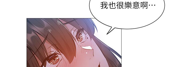 《还有空房吗？》漫画最新章节第36话免费下拉式在线观看章节第【53】张图片