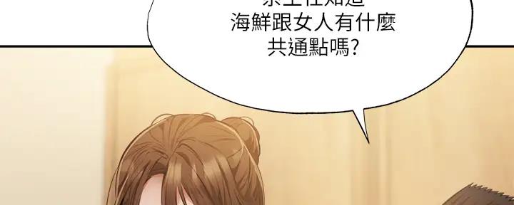 《还有空房吗？》漫画最新章节第87话免费下拉式在线观看章节第【57】张图片