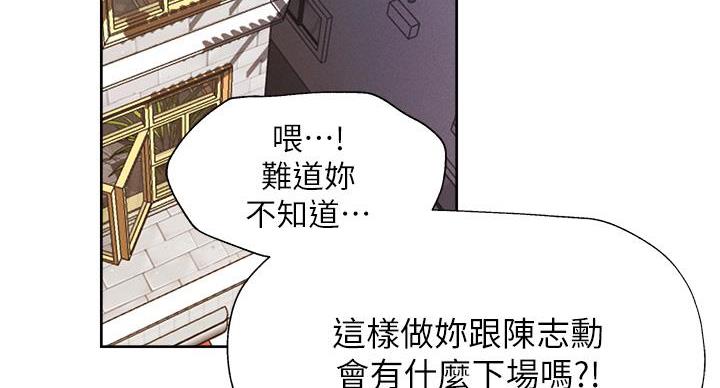 《还有空房吗？》漫画最新章节第103话免费下拉式在线观看章节第【48】张图片