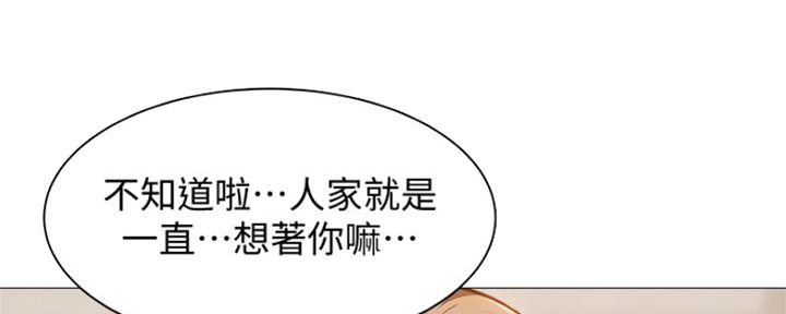 《还有空房吗？》漫画最新章节第27话免费下拉式在线观看章节第【33】张图片