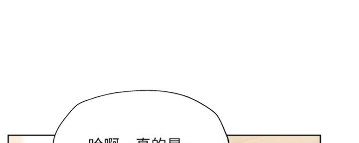 《还有空房吗？》漫画最新章节第96话免费下拉式在线观看章节第【114】张图片