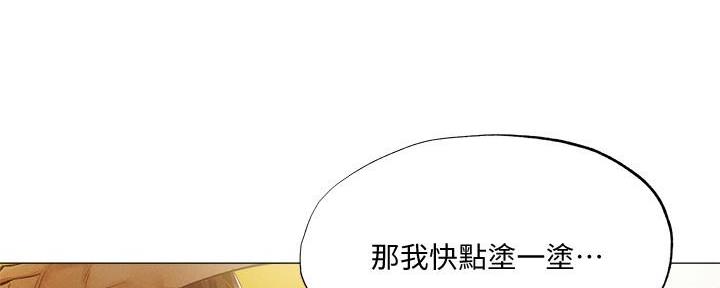 《还有空房吗？》漫画最新章节第65话免费下拉式在线观看章节第【95】张图片