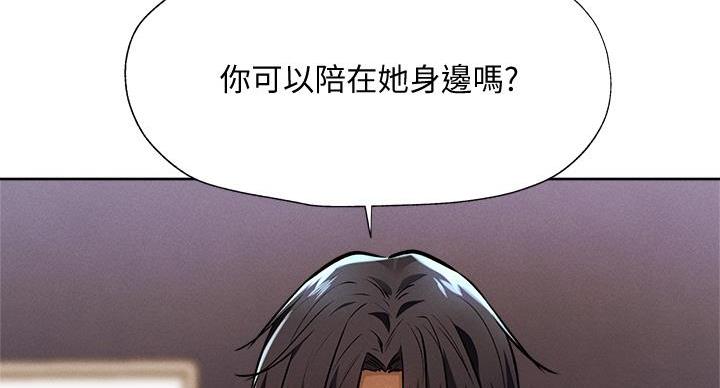 《还有空房吗？》漫画最新章节第98话免费下拉式在线观看章节第【10】张图片