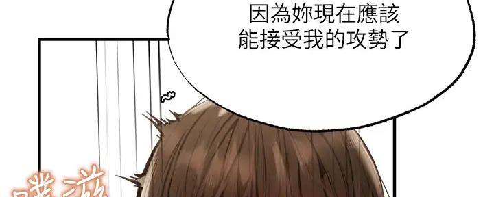 《还有空房吗？》漫画最新章节第80话免费下拉式在线观看章节第【32】张图片