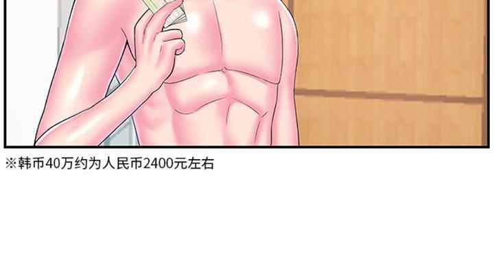 《家中心机妹》漫画最新章节第20话免费下拉式在线观看章节第【94】张图片