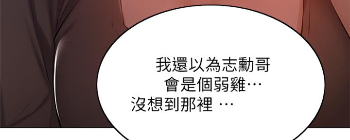 《还有空房吗？》漫画最新章节第27话免费下拉式在线观看章节第【11】张图片