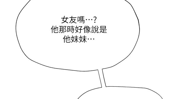 《还有空房吗？》漫画最新章节第101话免费下拉式在线观看章节第【80】张图片