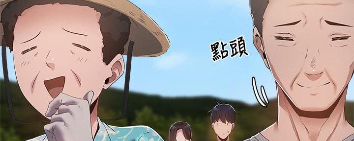 《还有空房吗？》漫画最新章节第63话免费下拉式在线观看章节第【52】张图片